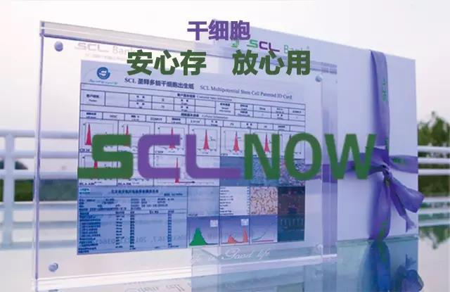 心力衰竭患者有望逐步医治，SCLnow<sup>®</sup>圣释<sup>®</sup>多能干细胞存储将受热捧！