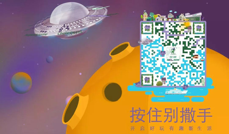 圣胞儿<sup>®</sup>与你一起，登上属于你的2019太空舱！