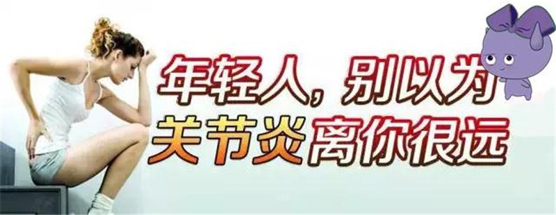 骨关节炎“盯准”3类人：一旦松懈，后果不是你能承担