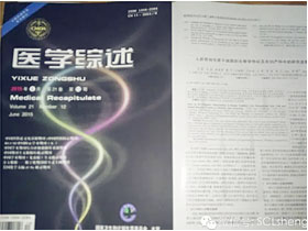 SCLNOW圣释在核心期刊发表综述《人脐带间充质干细胞的生物学特征及在妇产科中的研究进展》